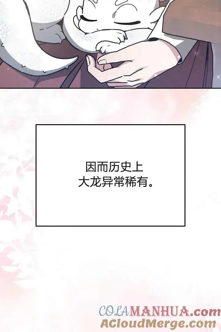 漫画《作为监禁物的女仆生活》第09话第69张图