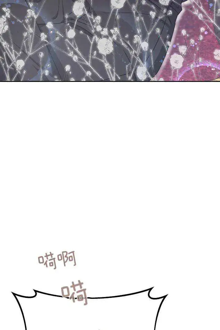 漫画《作为监禁物的女仆生活》第09话第8张图