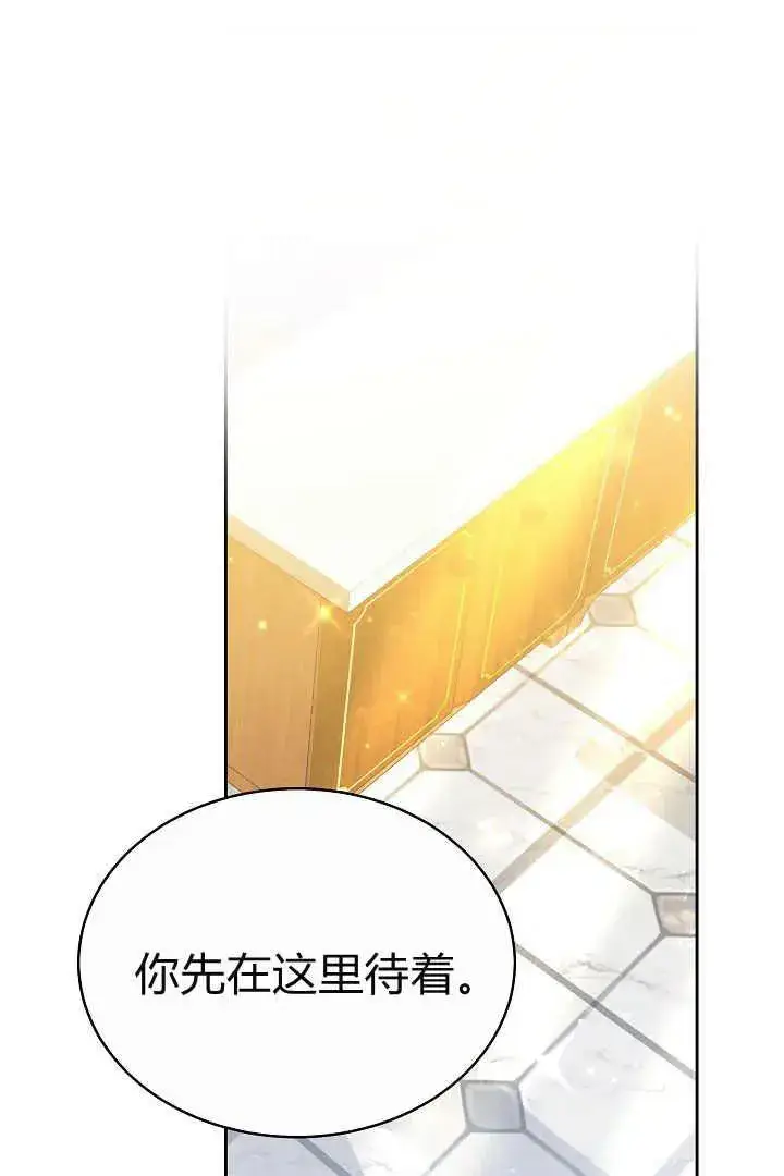漫画《作为监禁物的女仆生活》第09话第82张图