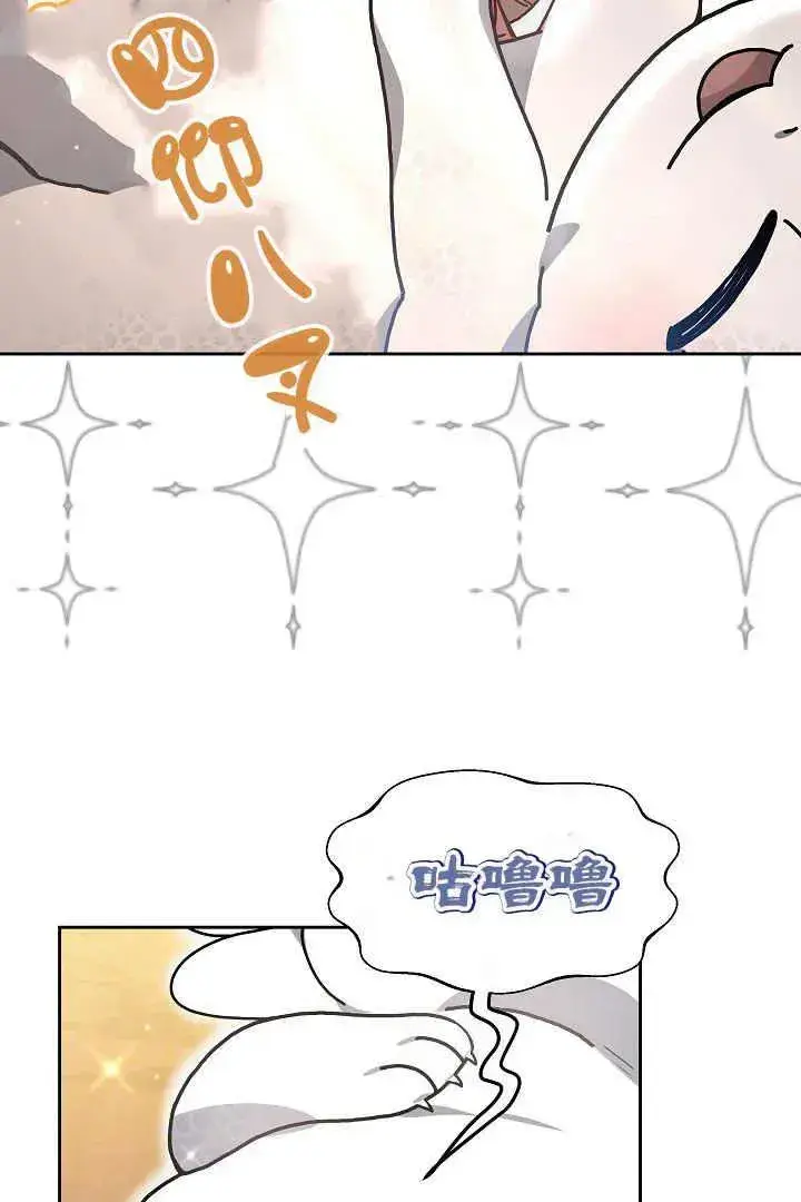 漫画《作为监禁物的女仆生活》第09话第84张图