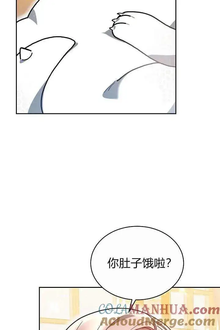 漫画《作为监禁物的女仆生活》第09话第85张图