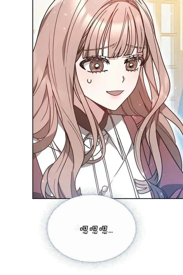 漫画《作为监禁物的女仆生活》第09话第86张图