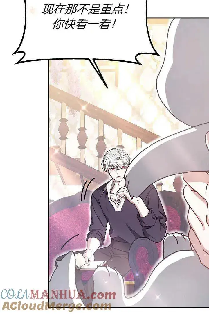 漫画《作为监禁物的女仆生活》第09话第9张图