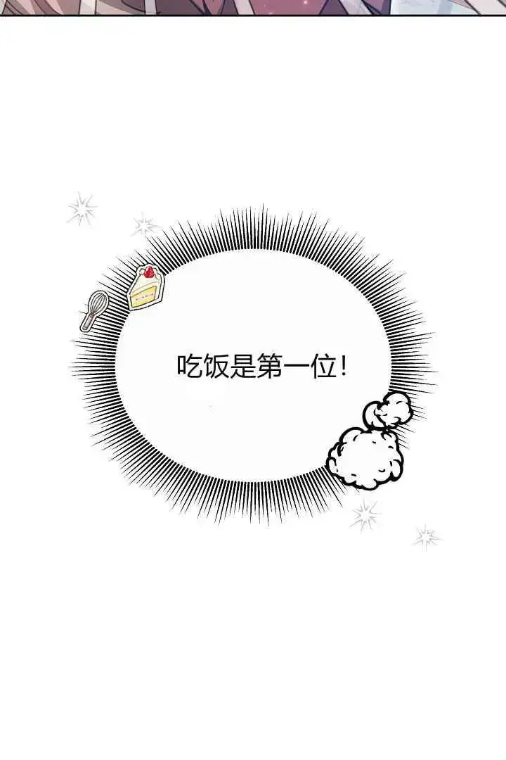 漫画《作为监禁物的女仆生活》第09话第91张图
