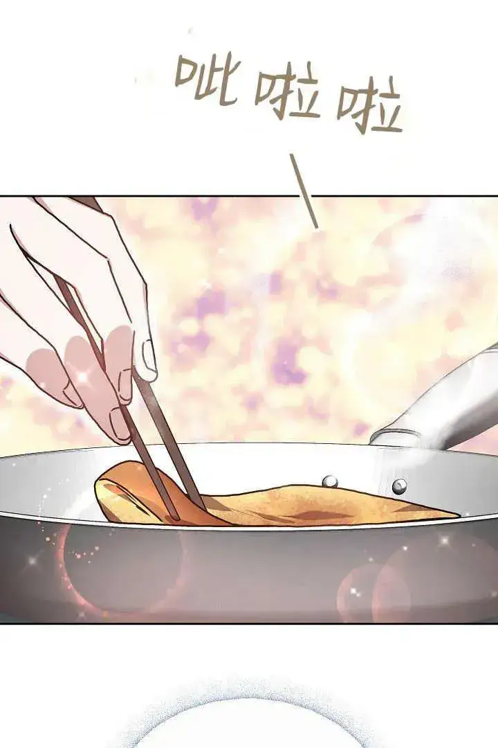 漫画《作为监禁物的女仆生活》第09话第92张图