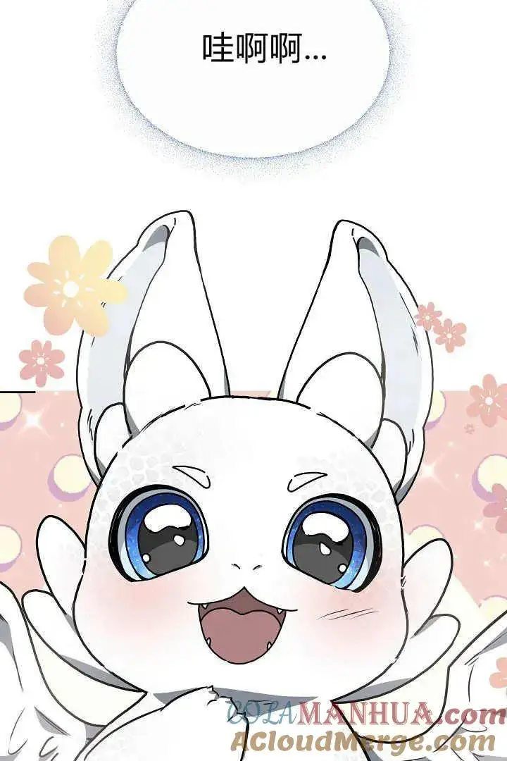 漫画《作为监禁物的女仆生活》第09话第93张图