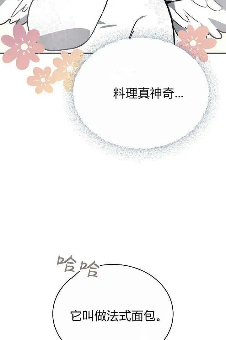 漫画《作为监禁物的女仆生活》第09话第94张图