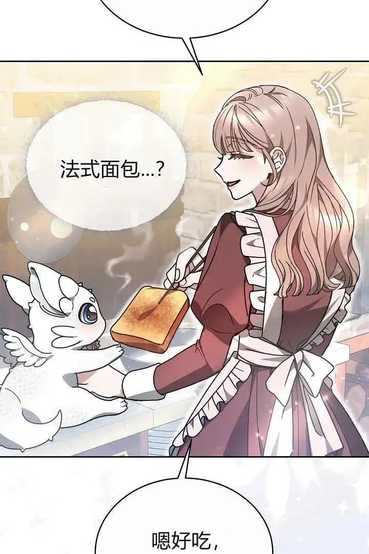 漫画《作为监禁物的女仆生活》第09话第95张图