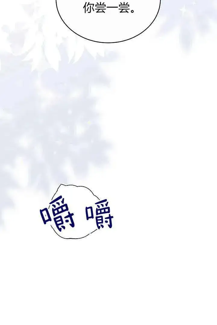 漫画《作为监禁物的女仆生活》第09话第96张图