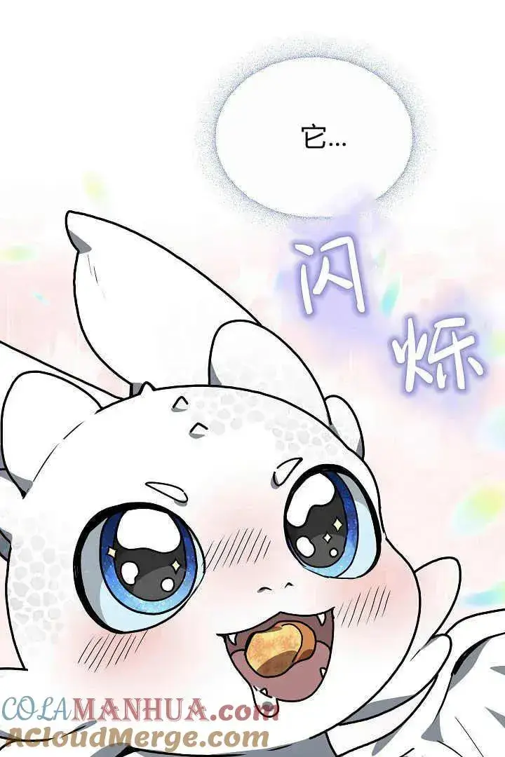 漫画《作为监禁物的女仆生活》第09话第97张图