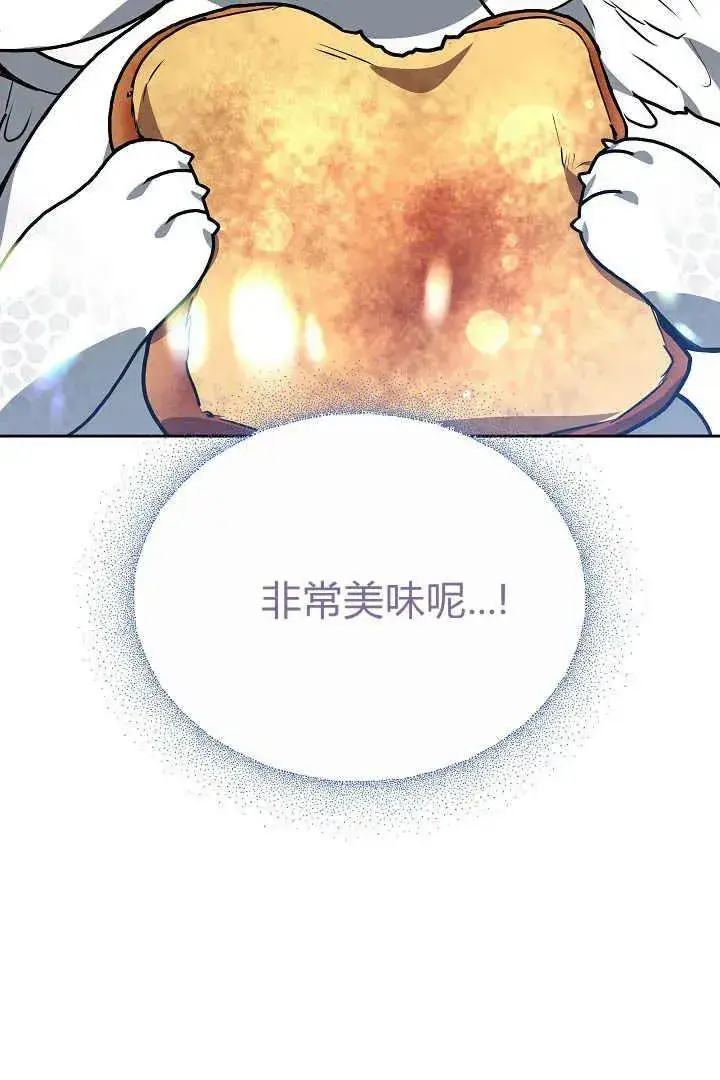 漫画《作为监禁物的女仆生活》第09话第98张图