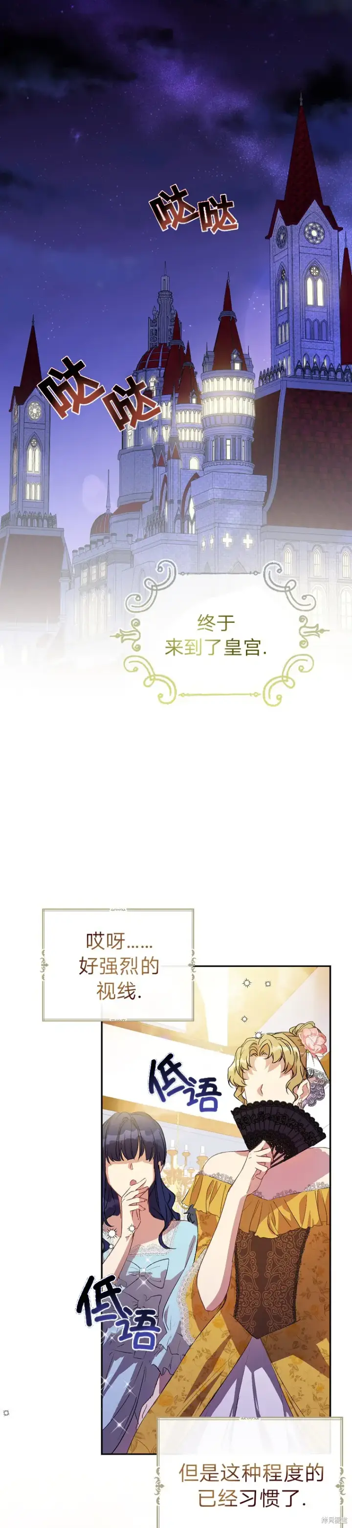 《作为假圣女，却被众人迷恋？》第8话图21