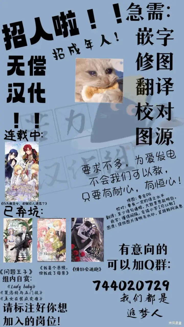 漫画《作为假圣女，却被众人迷恋？》第11话第9张图