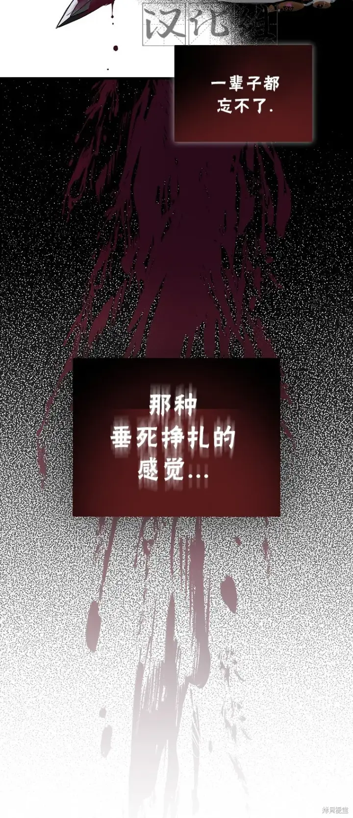 《作为假圣女，却被众人迷恋？》第14话图33