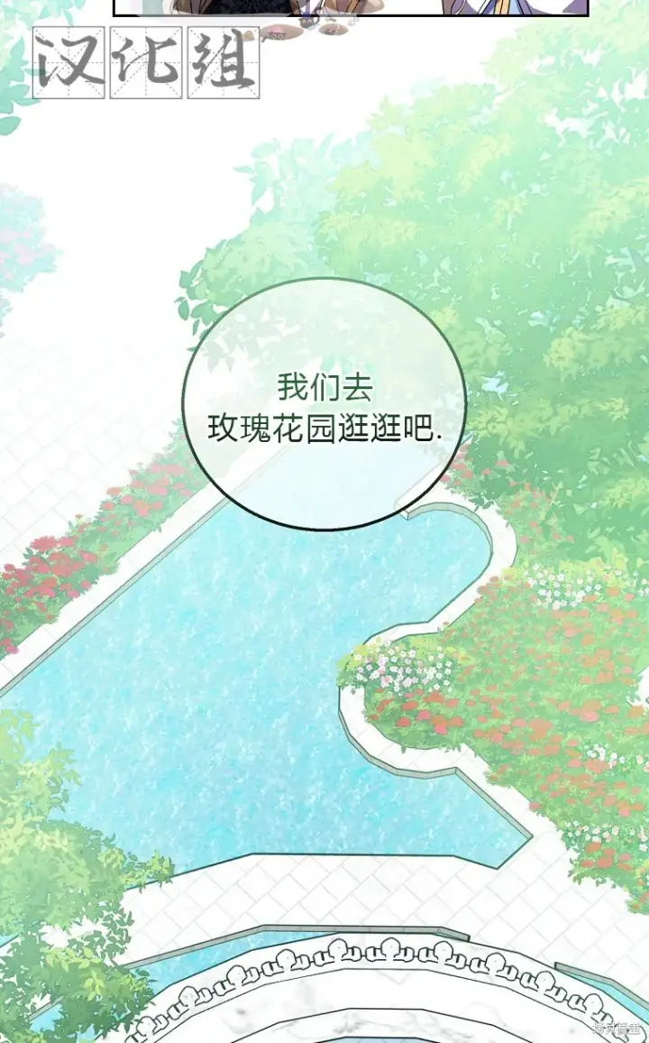 《作为假圣女，却被众人迷恋？》第14话图54