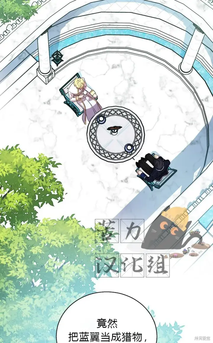 《作为假圣女，却被众人迷恋？》第14话图55