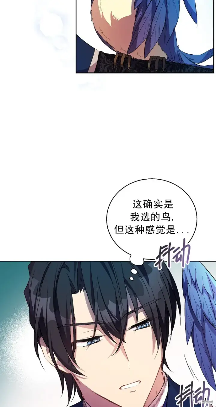 《作为假圣女，却被众人迷恋？》第15话图15