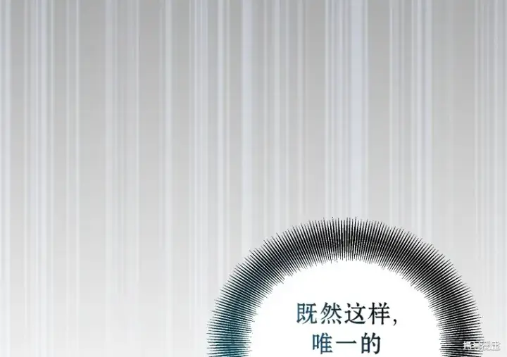 《作为假圣女，却被众人迷恋？》第15话图71