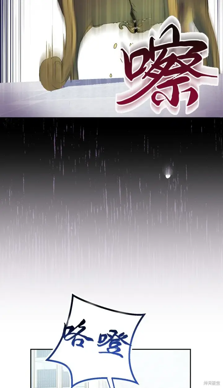 《作为假圣女，却被众人迷恋？》第16话图23