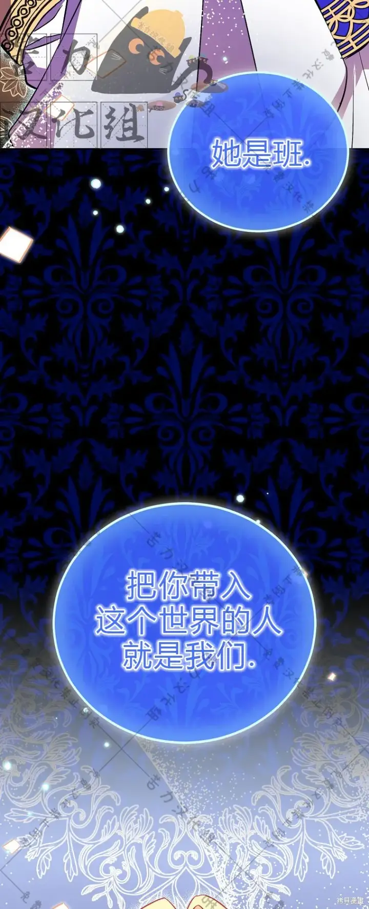 《作为假圣女，却被众人迷恋？》第19话图19