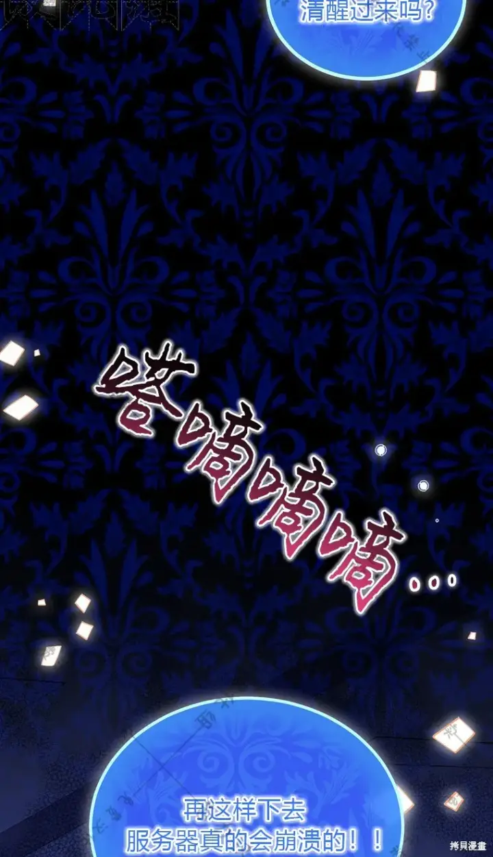 《作为假圣女，却被众人迷恋？》第19话图2