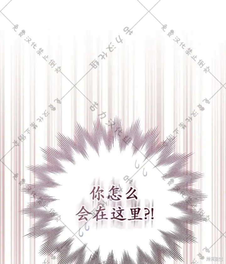 《作为假圣女，却被众人迷恋？》第21话图38