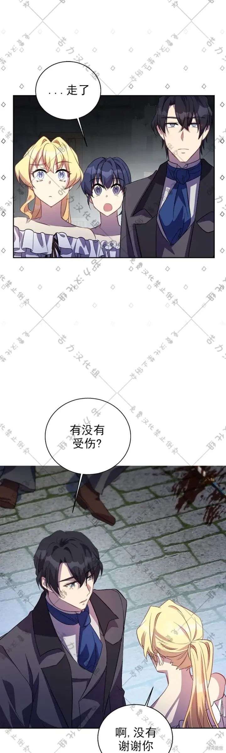 《作为假圣女，却被众人迷恋？》第23话图22