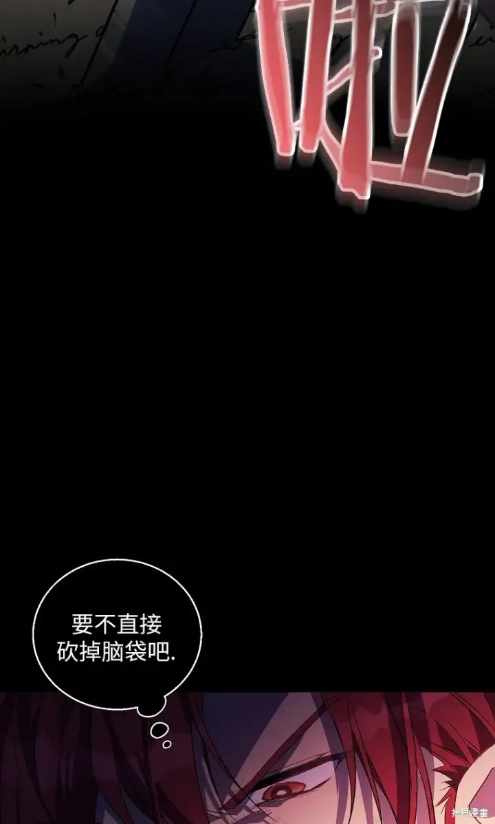《作为假圣女，却被众人迷恋？》第26话图24