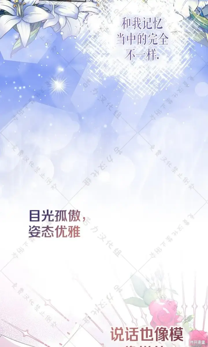《作为假圣女，却被众人迷恋？》第26话图37