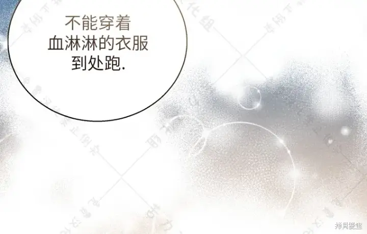 《作为假圣女，却被众人迷恋？》第27话图102