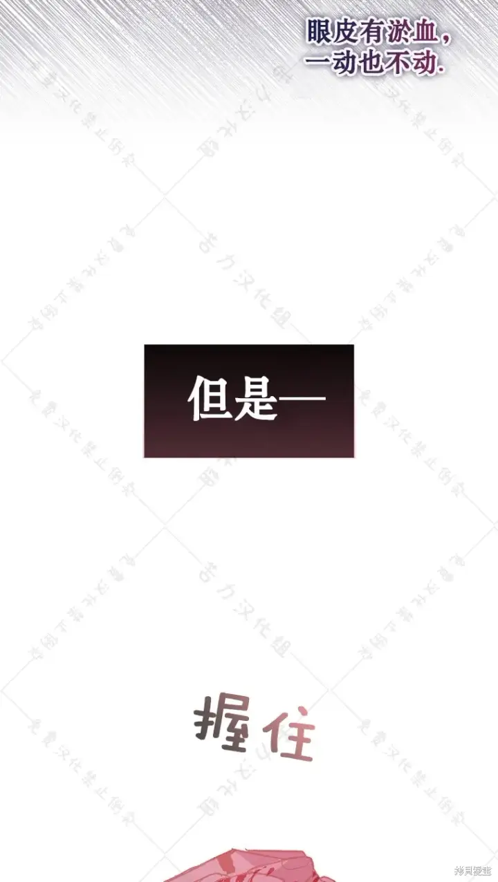 《作为假圣女，却被众人迷恋？》第27话图34