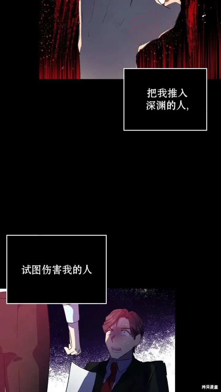 《作为假圣女，却被众人迷恋？》第27话图53