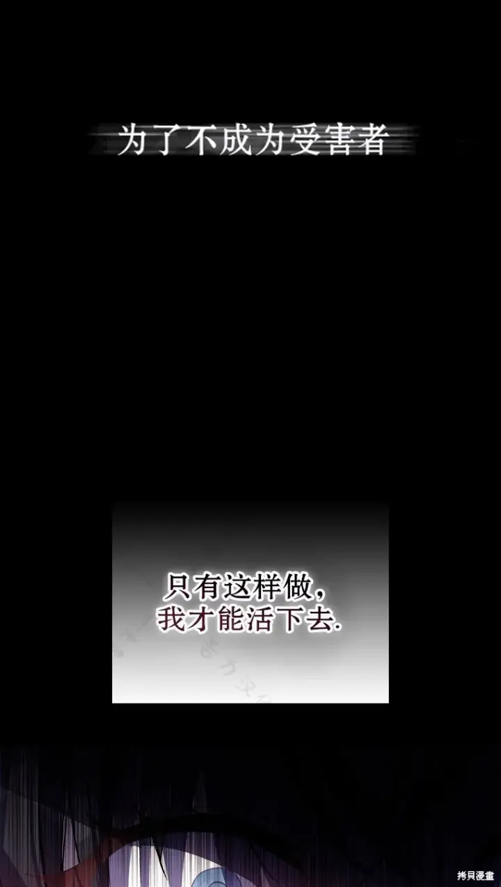 《作为假圣女，却被众人迷恋？》第27话图56