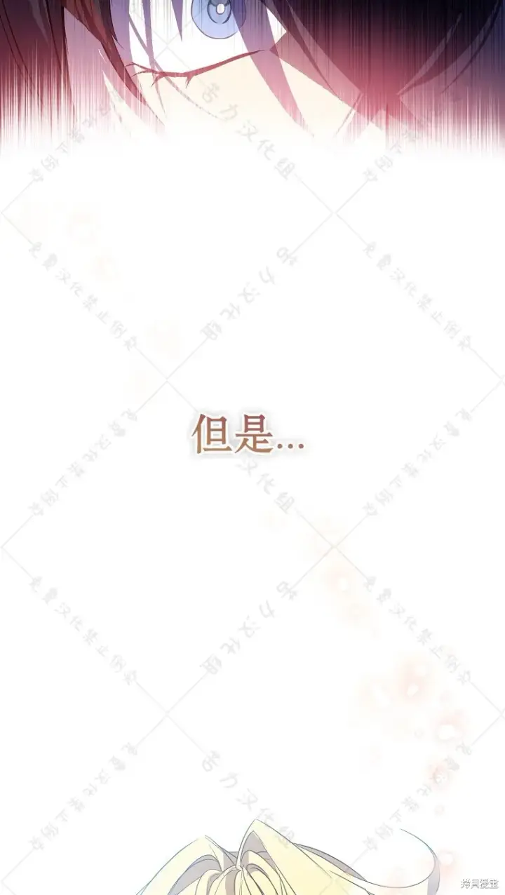 《作为假圣女，却被众人迷恋？》第27话图57