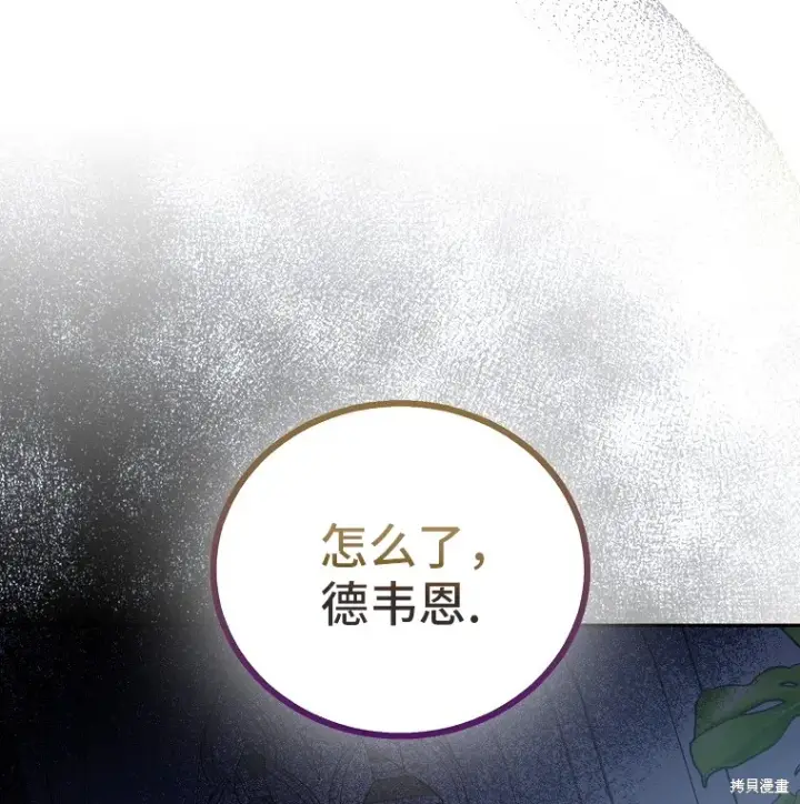 《作为假圣女，却被众人迷恋？》第28话图64