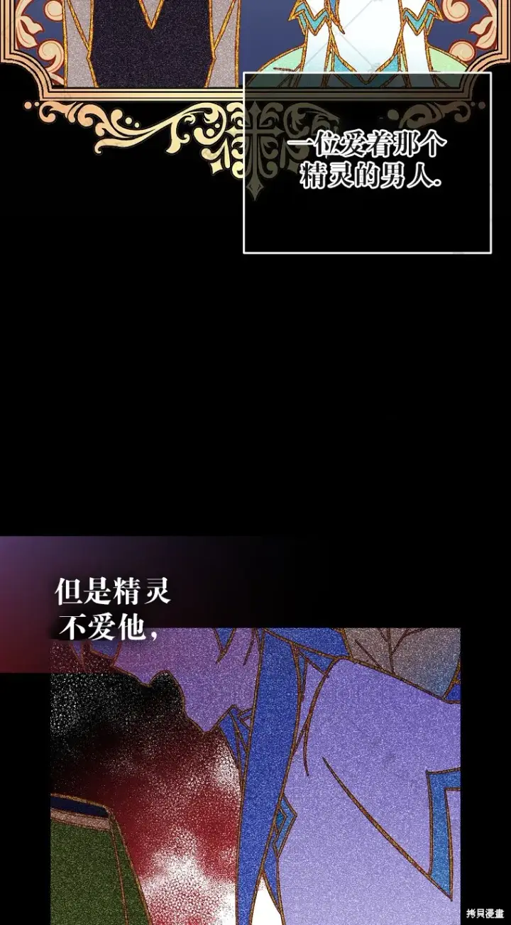 《作为假圣女，却被众人迷恋？》第29话图47