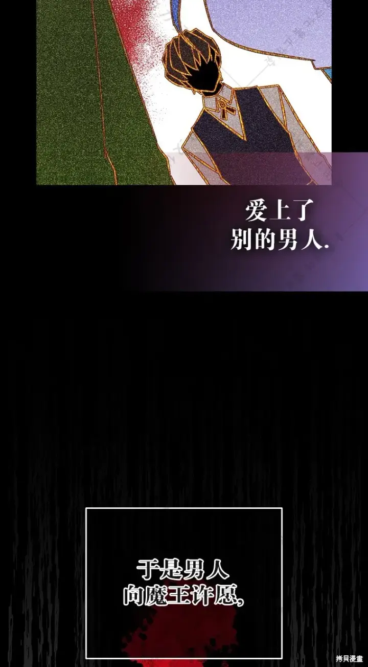 《作为假圣女，却被众人迷恋？》第29话图48