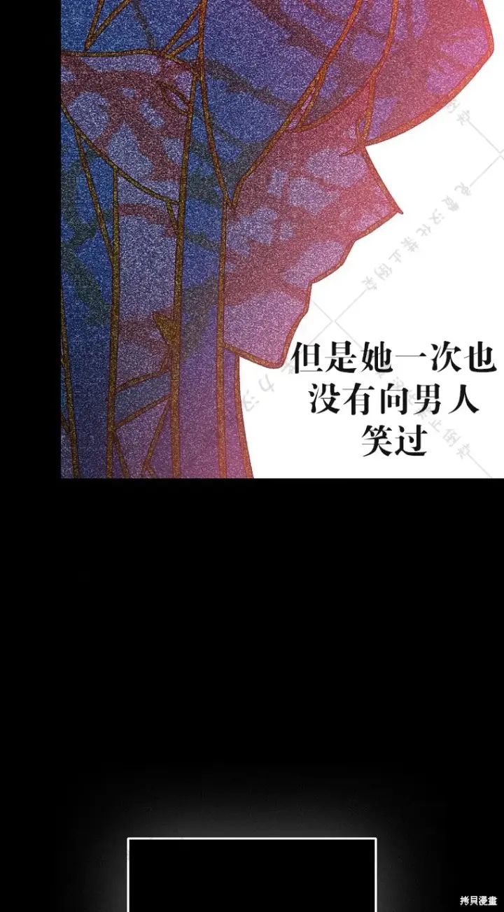 《作为假圣女，却被众人迷恋？》第29话图54