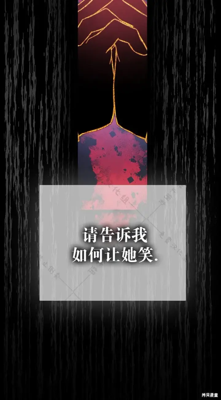 《作为假圣女，却被众人迷恋？》第29话图56