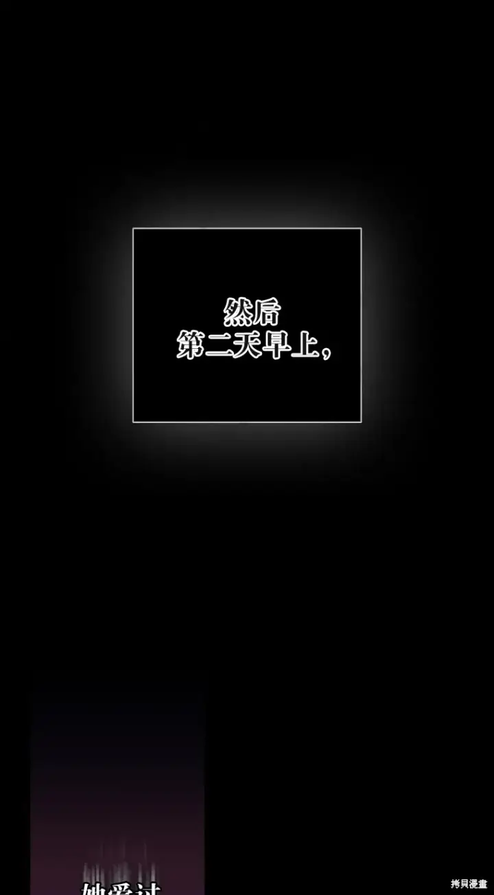 《作为假圣女，却被众人迷恋？》第29话图58