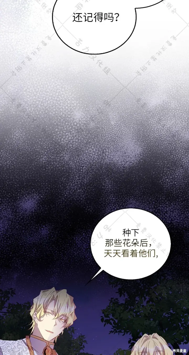 《作为假圣女，却被众人迷恋？》第30话图15