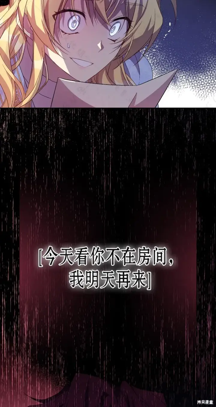 《作为假圣女，却被众人迷恋？》第30话图49