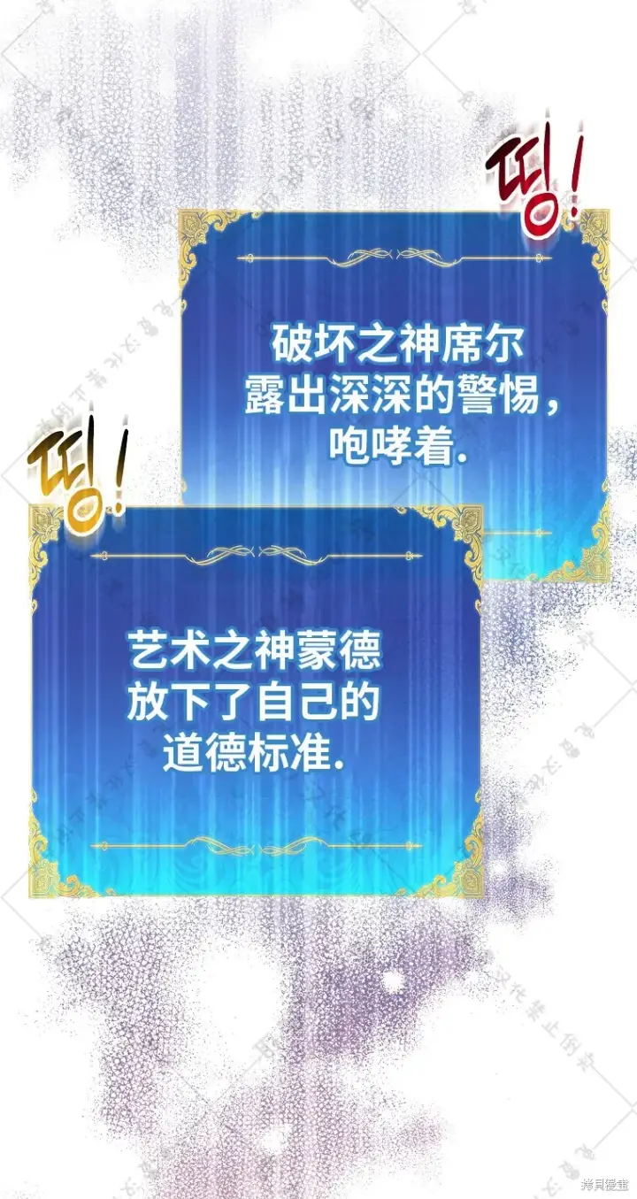 《作为假圣女，却被众人迷恋？》第30话图5
