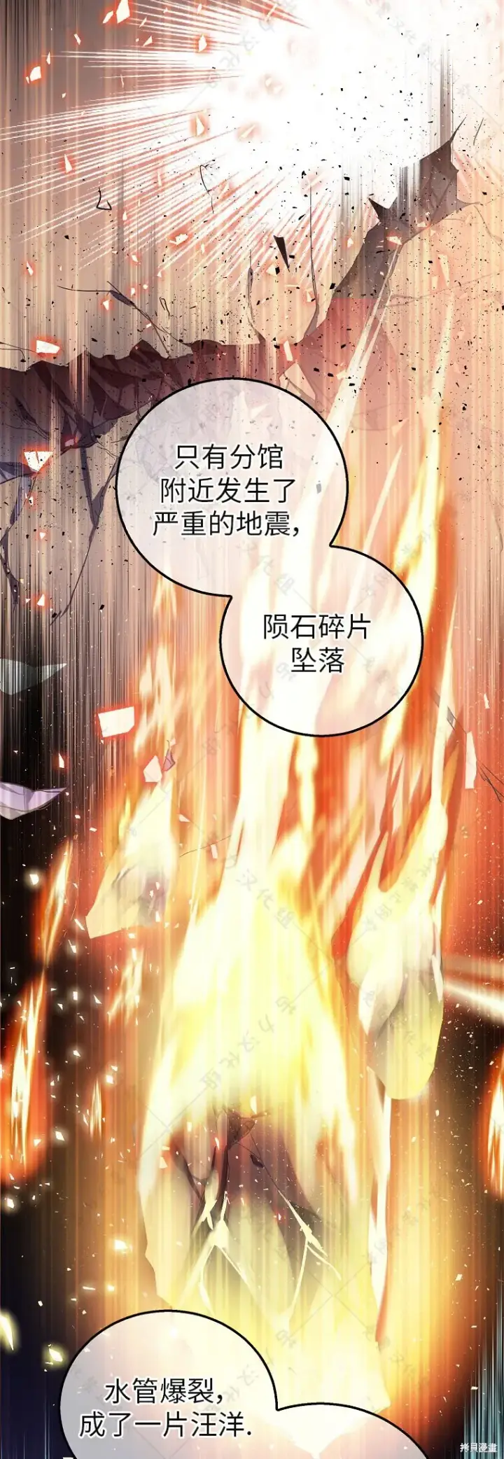 《作为假圣女，却被众人迷恋？》第31话图18