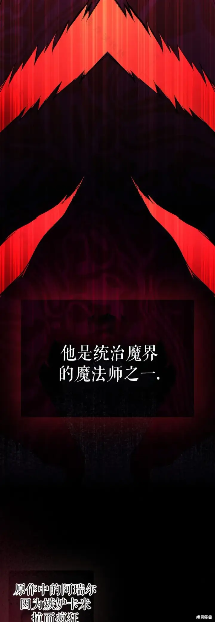 《作为假圣女，却被众人迷恋？》第31话图29