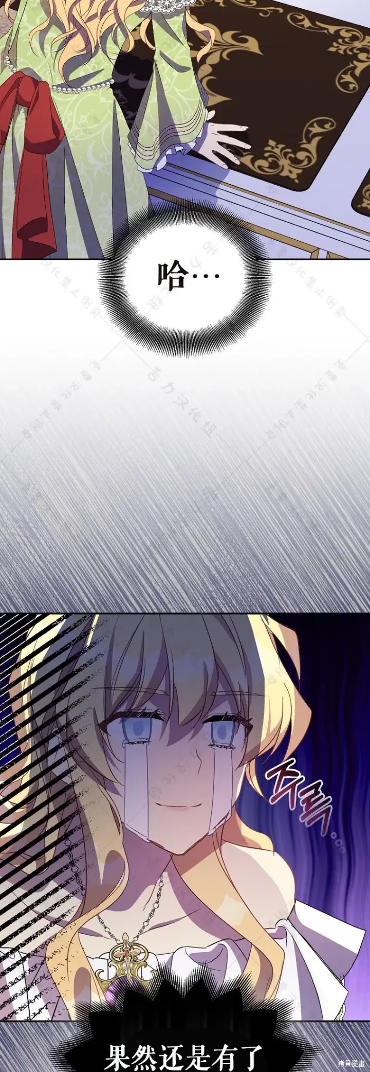 《作为假圣女，却被众人迷恋？》第31话图48
