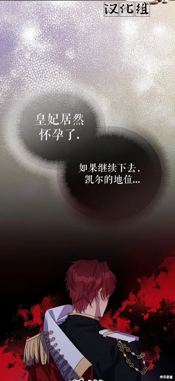 《作为假圣女，却被众人迷恋？》第32话图34