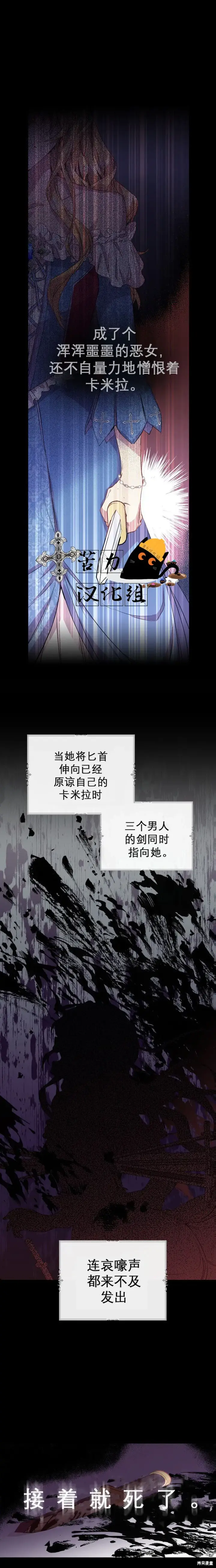 《作为假圣女，却被众人迷恋？》第1话图17