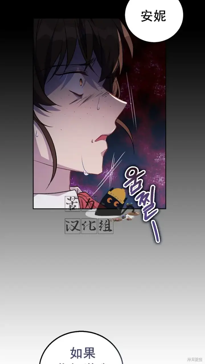 《作为假圣女，却被众人迷恋？》第3话图35