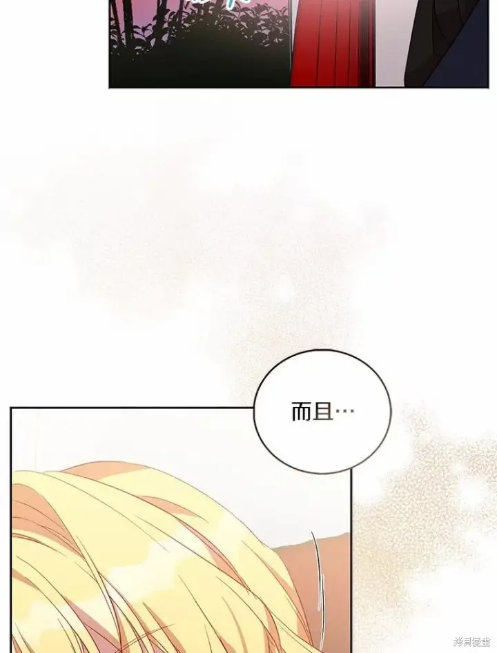 《作为假圣女，却被众人迷恋？》第35话图106